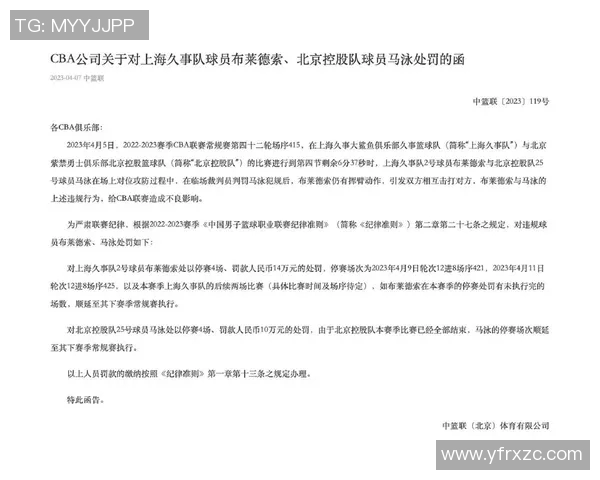 官方公告：CBA被罚+停赛！