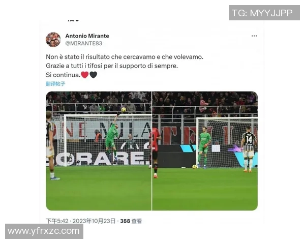 尤文社媒发声回应争议事件