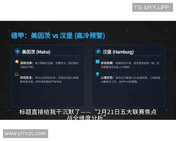 今日五大联赛精彩纷呈 各大焦点赛事全方位盘点与分析